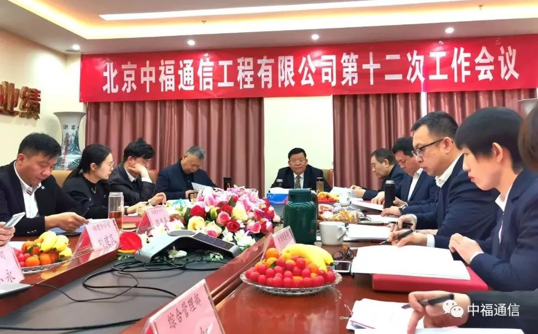 ���ґcף�����и�ͨ�Ź������޹�˾��ʮ���ι�����(hu��)�h�������_��