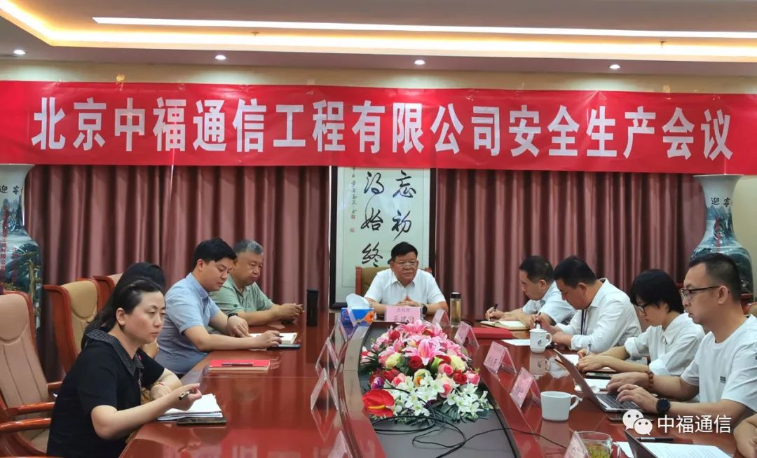 �����и�ͨ�Ź������޹�˾�e��2023��Ȱ�ȫ���a(ch��n)���}��(hu��)�h